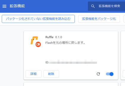 Ruffle_Flash_Player_emulator_chrome_ok.jpg