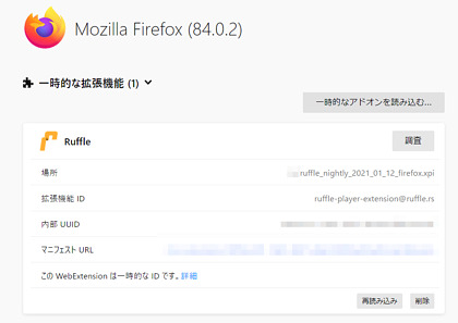 firefox_Ruffle_Flash_config3.jpg