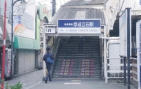 京成立石の駅