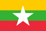 256px-Flag_of_Myanmarsvg　ミャンマー