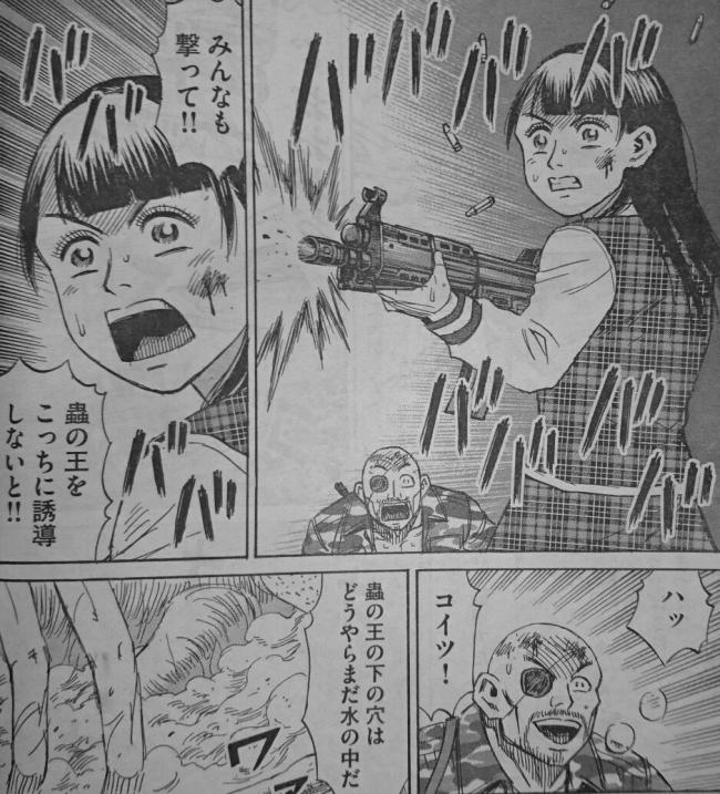 【画像】この漫画の女さん、銃の持ち方がおかしい